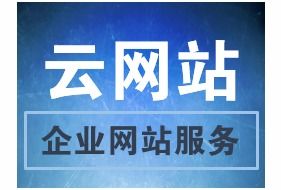 阿里云云市场网站建设与优化产品及知识全解析