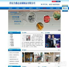 胶南与黄岛企业网站建设 打造数字化门户与关键词优化推广一体化战略