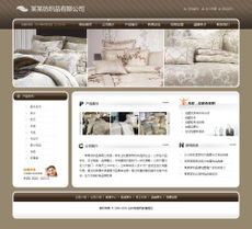 智能建站赋能家用纺织品企业 如何快速打造专业官网并高效管理