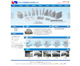 东顺辉网站效果图 解析深圳网络公司在网站建设领域的专业实践