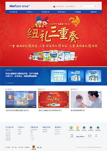 食品餐饮网站建设案例 海淘科技助力品牌数字化转型