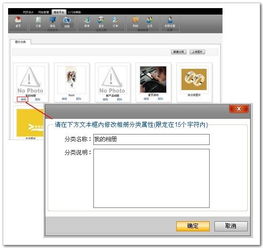 相册管理 - 万网网建产品帮助中心